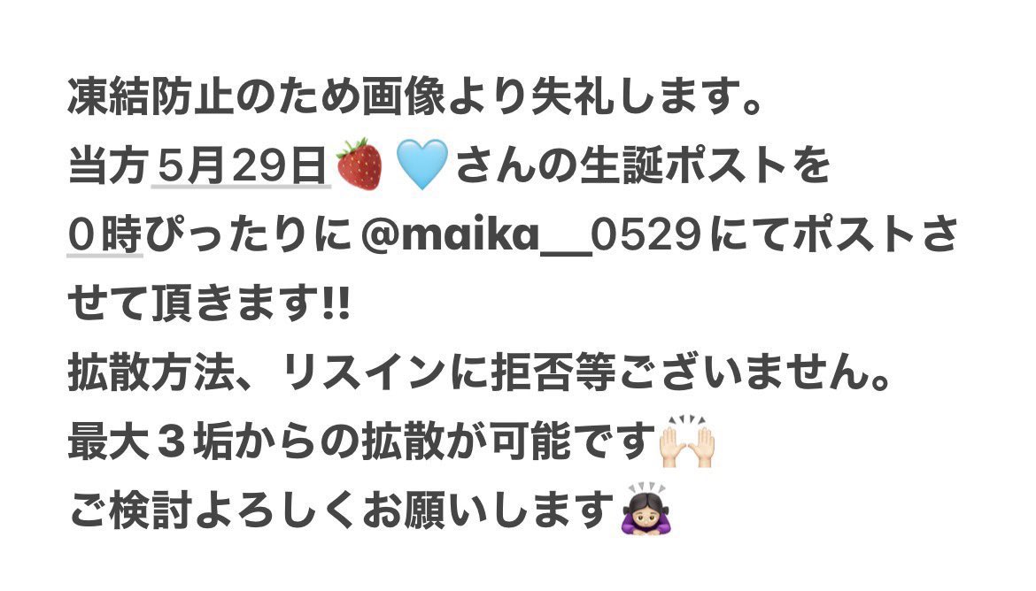 maika🌟🩵 tweet media