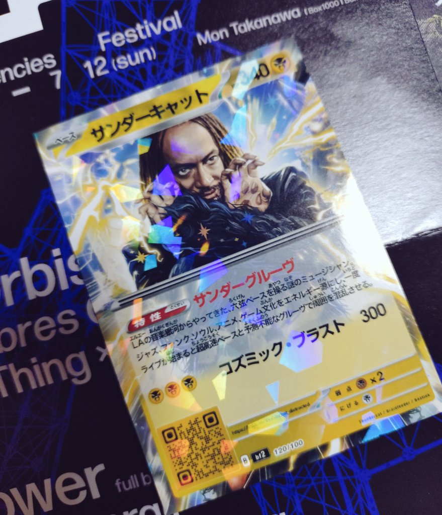 n_ogawa_'s tweet photo. 音の輝きが眩し過ぎました。ライブ前、ライブ後では景色が変わりましたね。喉の調子が心配なサンダーキャットのライブは、レアでした。また、来日してください。let's do it again！#猫の名前は稲妻 https://t.co/iolUX9WZrY