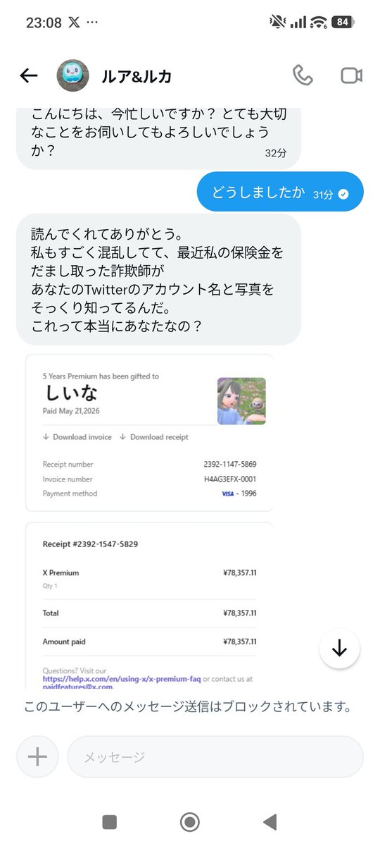 417_rowlet's tweet photo. @ Rua_Ruka10q4anさん今乗っ取られてるのでまぁ一応注意を
こんなのに騙されたりする人いるかわかんないけど笑
遊びたくて詐欺師にどこ住みか聞いたらブロックされました https://t.co/HtB2imz1TV