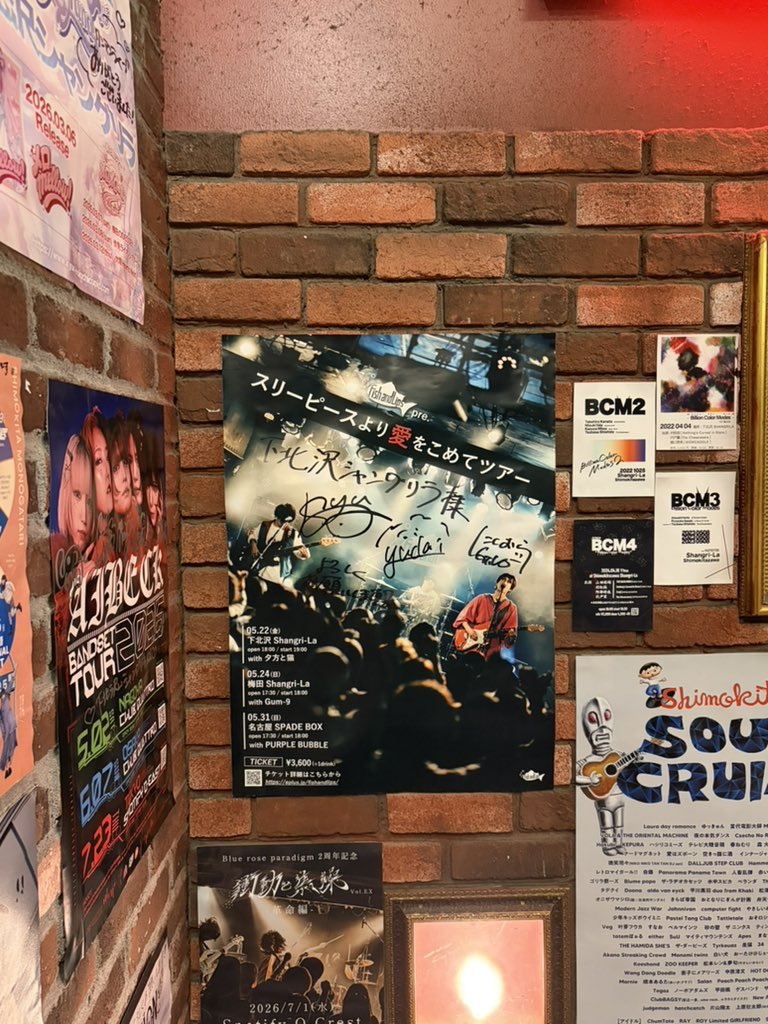 fishb_and's tweet photo. 今日で最後のフィシュリ😭
改めて素敵なバンドだと思える最高な時間でした
初めて見たJAMから今日まで、フィシュリはマイナスなこともプラスのこともたくさん音楽で伝えてくれて
たくさん力をくれましたこれからもわたしの1番のバンドです😭
@Daichi_D_Daichi 
@fishli_bas 
@yudai_FaL https://t.co/RJmXBTf0eR