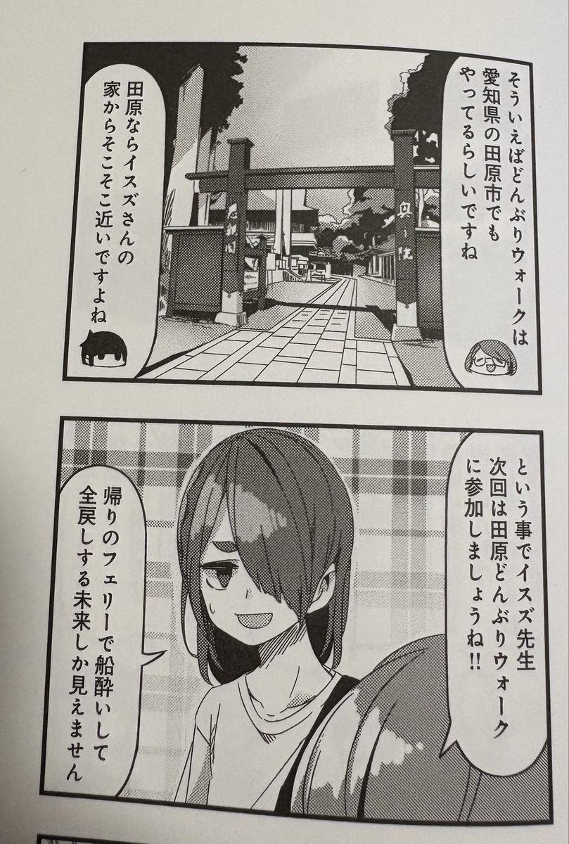 shima-busters tweet media