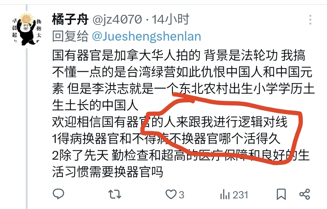 Parody 孔选仲 tweet media