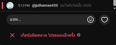 หม่าม้าจุฑามาศ || พนักงานหลังจุ้ง🦐 tweet media