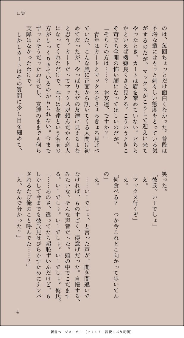 yayuyo_mlsb's tweet photo. マクカト
付き合い始めてから、外でナンパされるたび何故か📺に迎えに来てほしいと連絡してくるようになった🦾の話 https://t.co/DWOUzftHRf