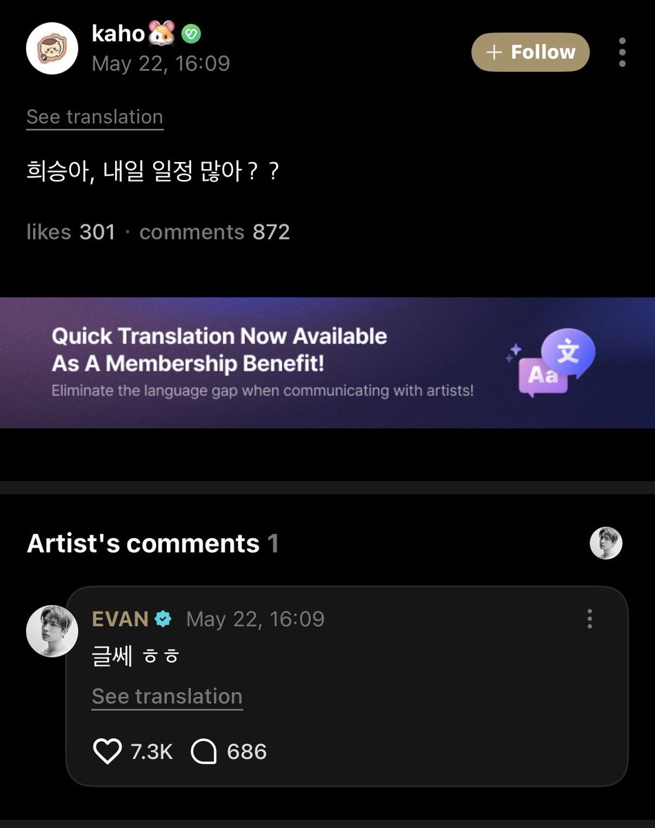 EVAN WEVERSE tweet media