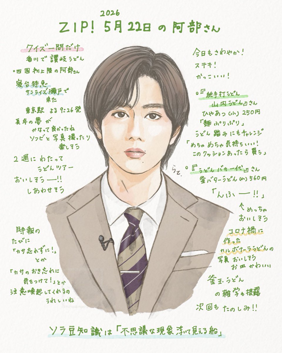 🐸🌤️🍀 (@17o8_onscale) / Posts / X