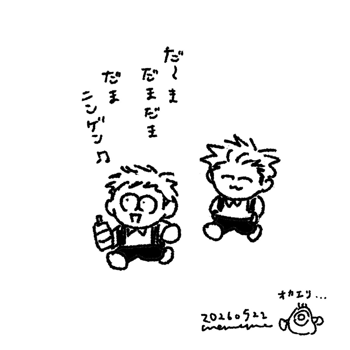 memememe様 mememe (@manga_mememe) / Posts / X