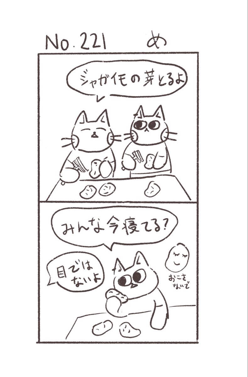 備忘ねこ@毎日2秒漫画 tweet media