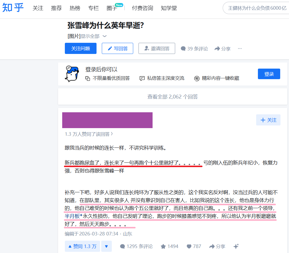 RonaldSimmonsUS's tweet photo. 刚刚看到一个挺有意思的知乎问题：“张雪峰为什么英年早逝？”
从这点来看，张雪峰确实是一个小粉红。小粉红有一个很明显的特点，那就是相信“意识形态万能论”，认为自己只要有毅力、不怕痛苦，就能解决一切问题。
张雪峰明明知道自己心脏不好，知道自己工作过度劳累，为什么还要强撑着跑步呢？
我估计他就是因为看“抗日神剧”看多了，脑子里想的都是“CCP抗日的时候那么艰苦都能坚持下来，我为什么坚持不下来？”。底层人尤其是小粉红很容易真的相信这套逻辑。迷信意识形态的作用，就容易培养出像张雪峰这种愣头青。
其实何止是张雪峰和小粉红呢？中东那些恐怖分子，哪个不是因为被某宗教所宣传的极端意识形态所迷惑，所以最终走向了无差别“献忠”的道路？
从这点来看，他们真的很可悲，但是也确实是自作自受。😅