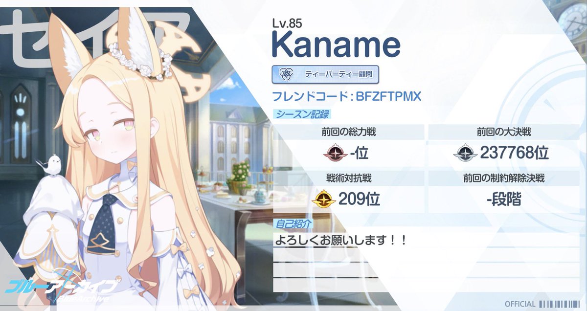 かなめいし　ブルアカみゅーじっく昼の部参加します！ tweet media
