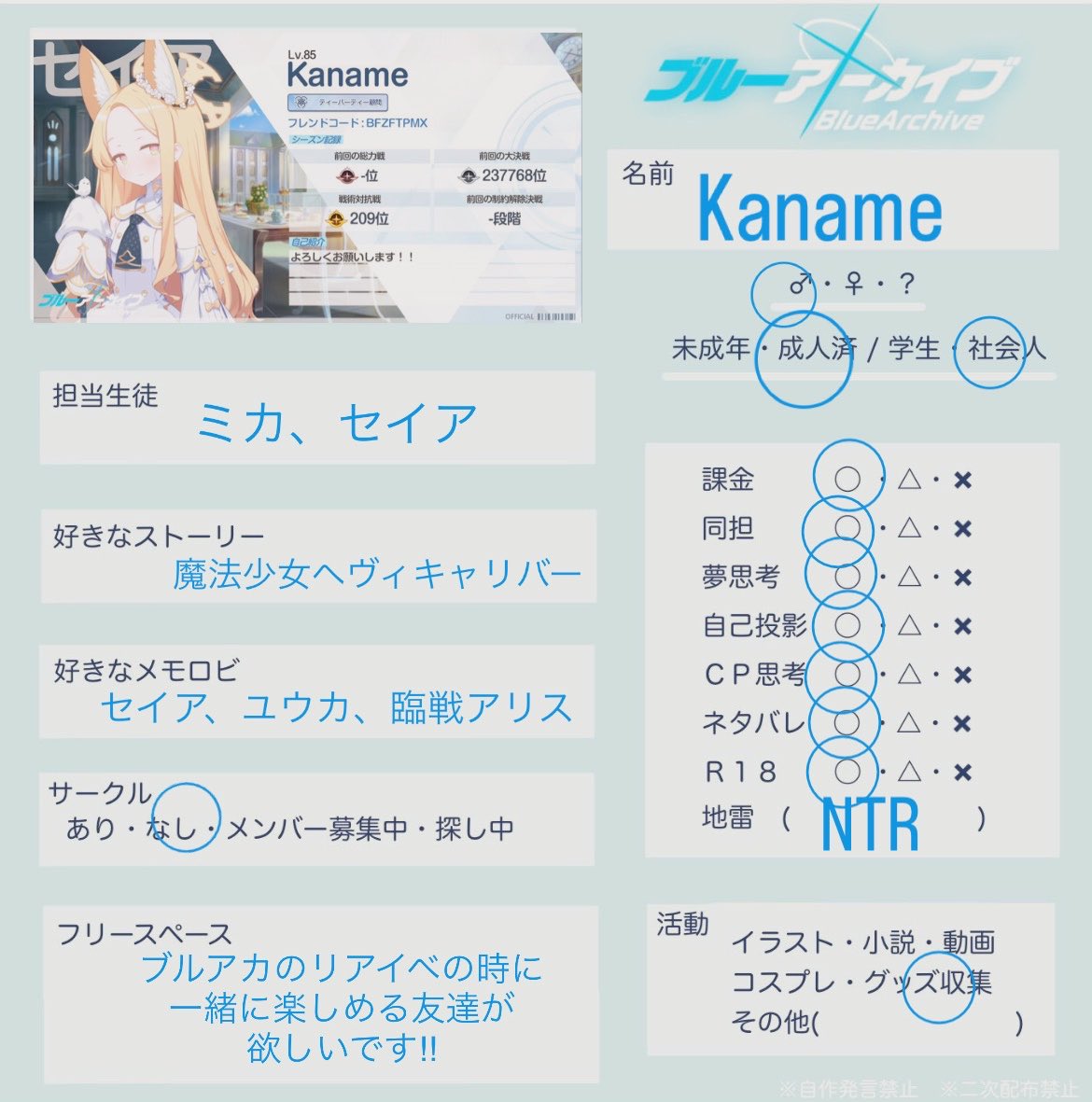 かなめいし　ブルアカみゅーじっく昼の部参加します！ tweet media