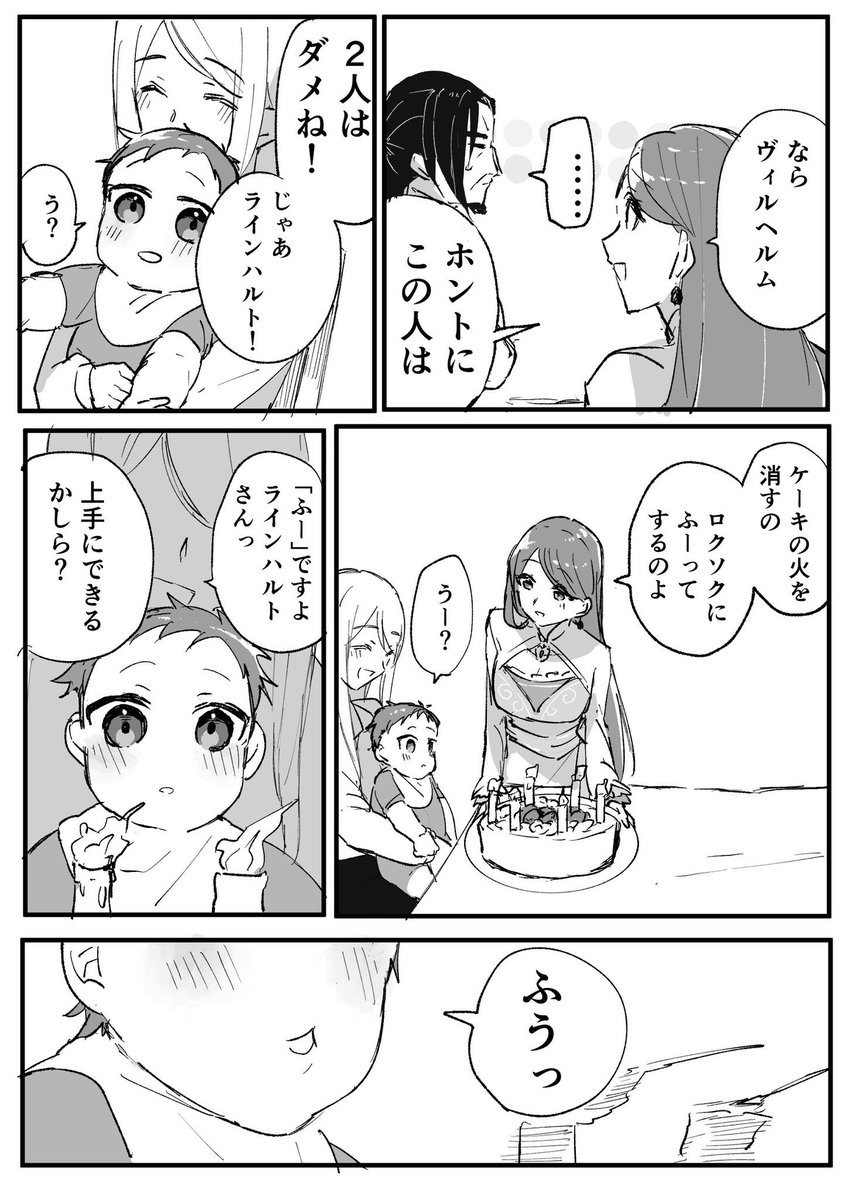 99%くらい捏造したかつてのアストレア家誕生日妄想 