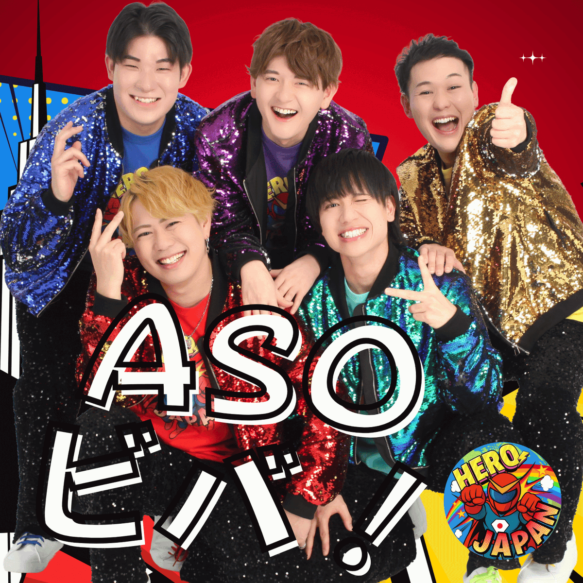 herojp_official's tweet photo. 🦸‍♂️💫日曜日は🎉✨
【ファンミーティング】ASOビバ！

🗓️ 5/24(日)
⏰ 開演16:00（開場15:45）
📍 ひまわりスペース
🎫 通常料金 : 3,000円
初回、15歳以下 : 『無料』
※無料対象の方も来場予約をお願いいたします

⚠️重大発表あり⚠️

▽詳細
https://t.co/3DSWq4wpMN

#ヒーロージャパン https://t.co/kDKVDIpeTi