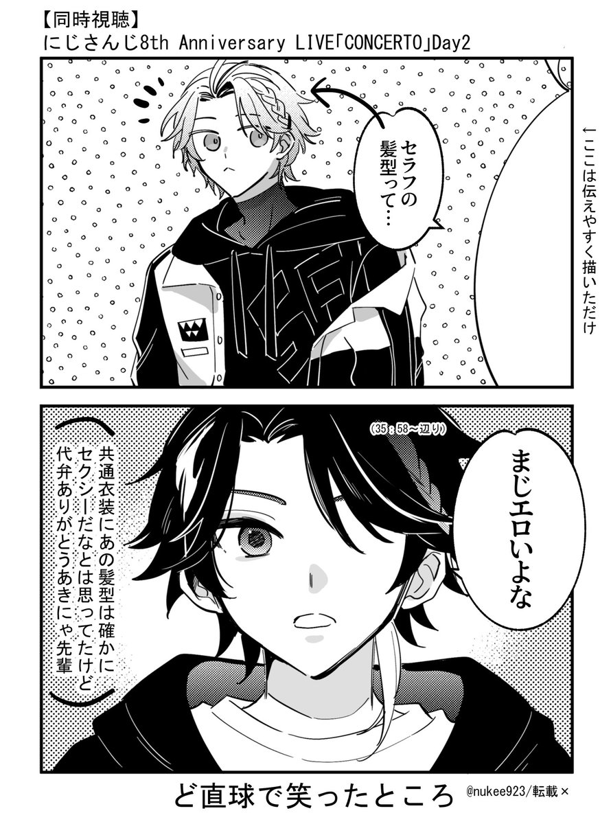 ぬけ tweet media