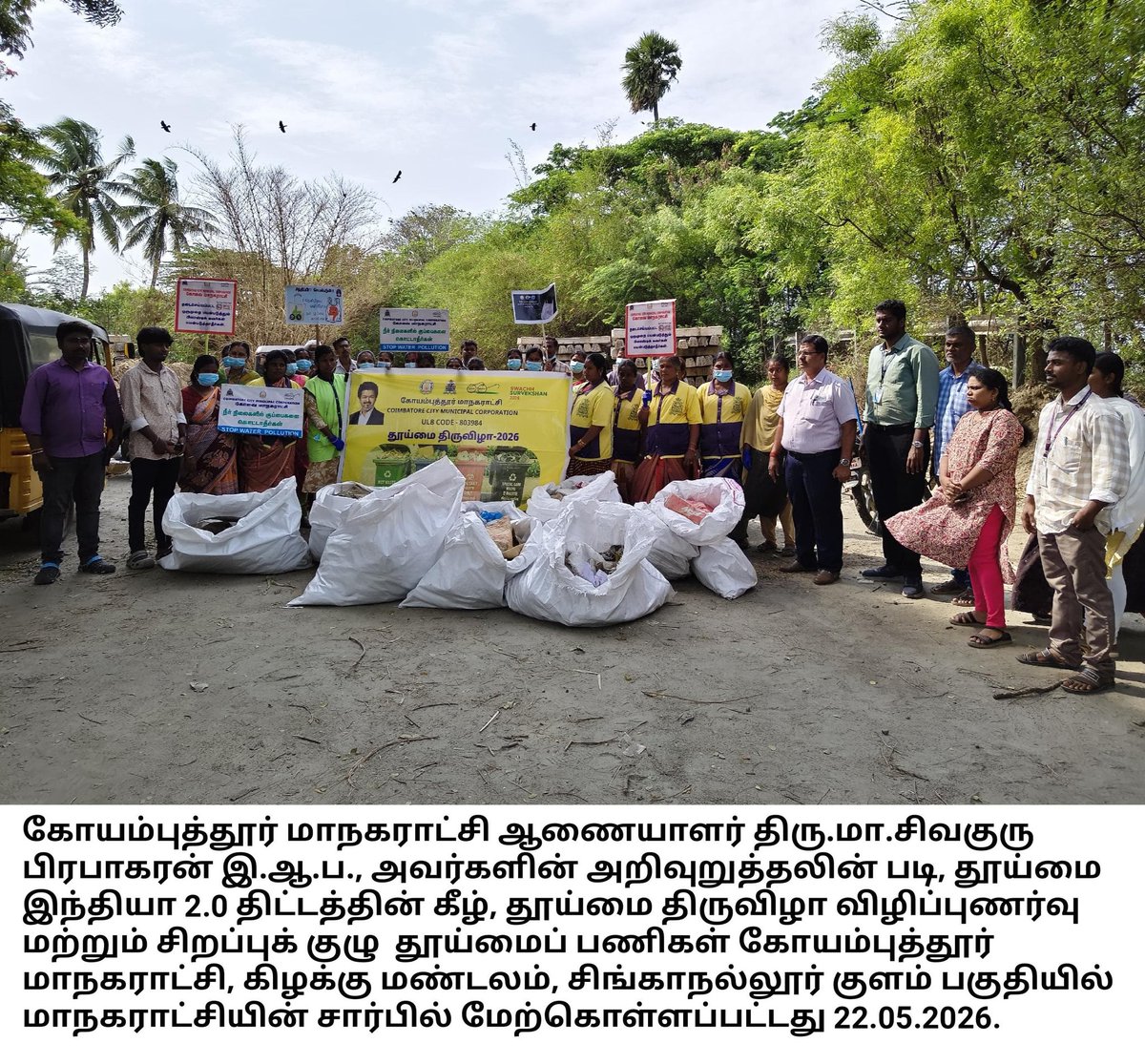 Coimbatore Corporation tweet media