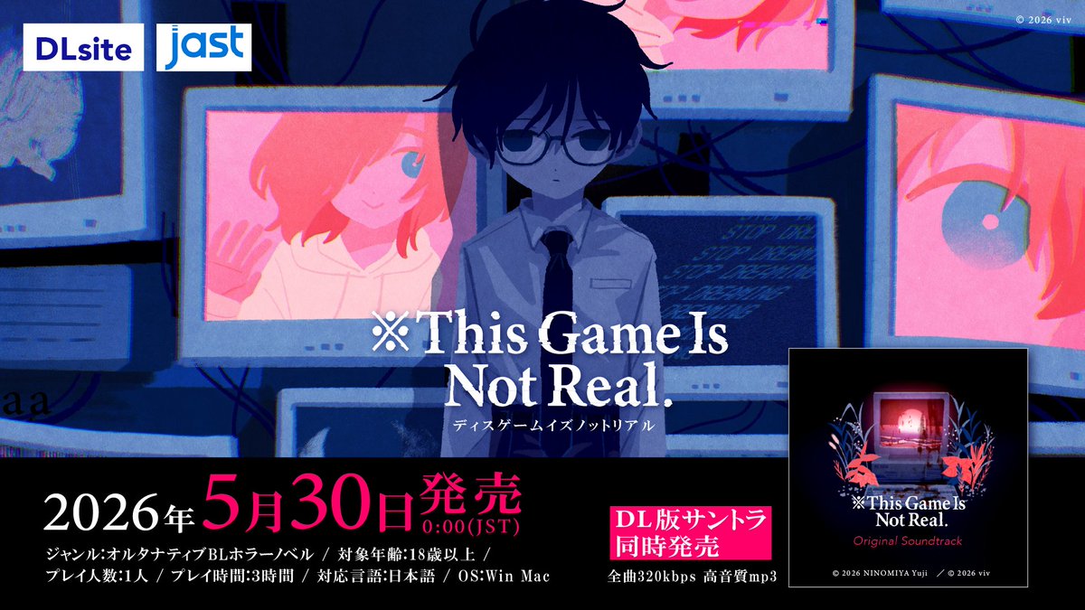 びぶ🐙5.30|ThisGameIsNotReal. tweet media