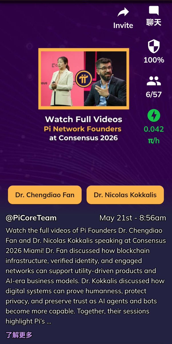 链上😊 $pi🚀🚀🚀 tweet media