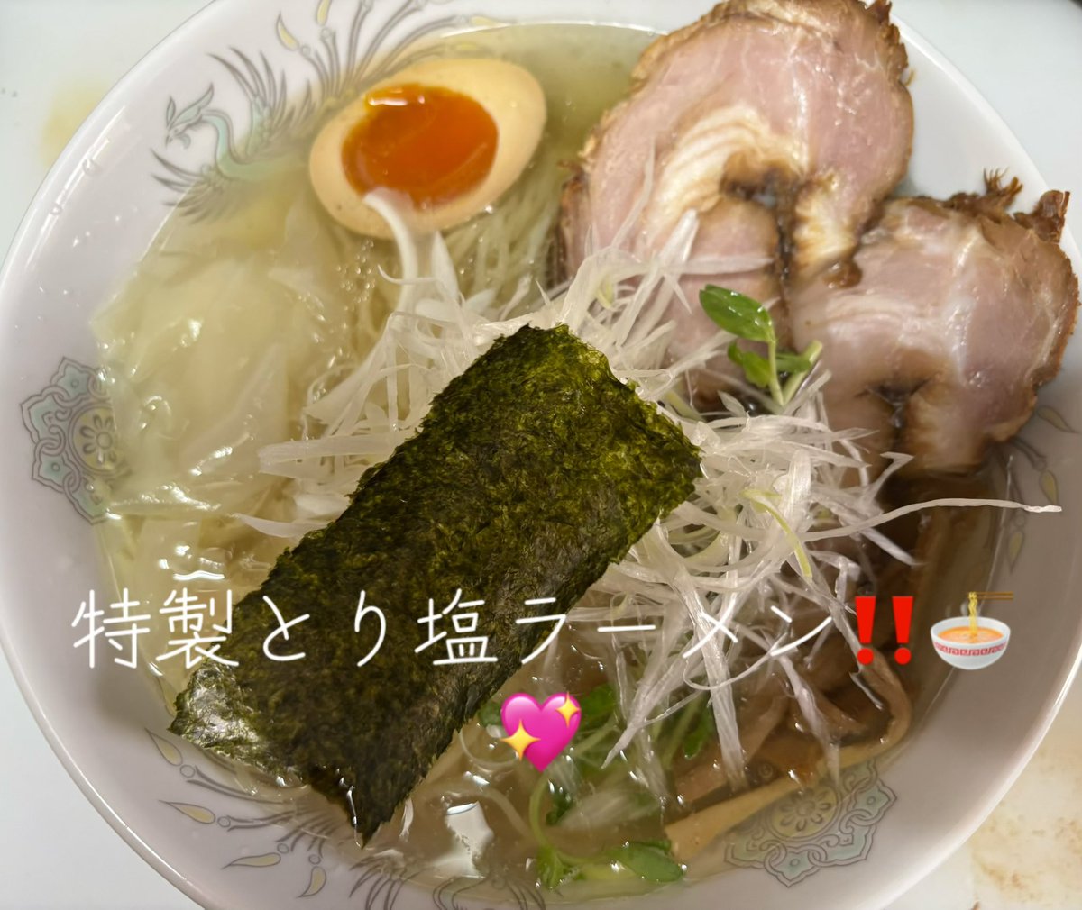 hirospeedball's tweet photo. 明日もよろしくお願い致します😉🍜💖
写真は特製とり塩ラーメン🐤✨
#めん屋満月
#福岡本当に美味しいラーメン
#福岡中華そば https://t.co/p2lWVRk6wH