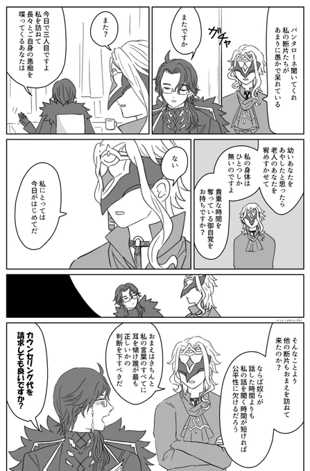 6.6ネタバレ 