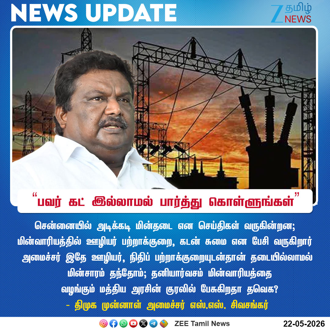 Zee Tamil News tweet media