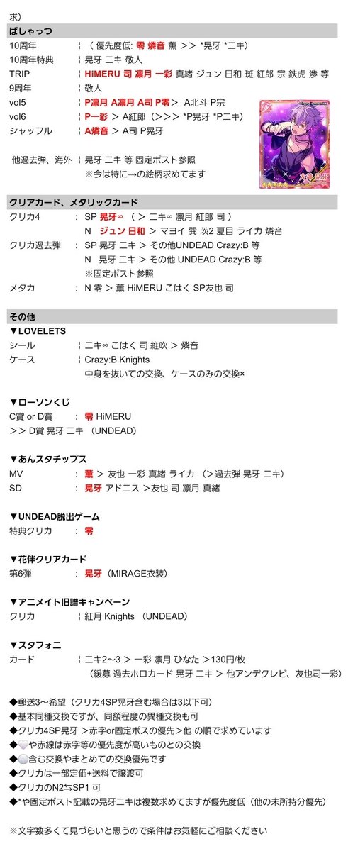 むつ tweet media