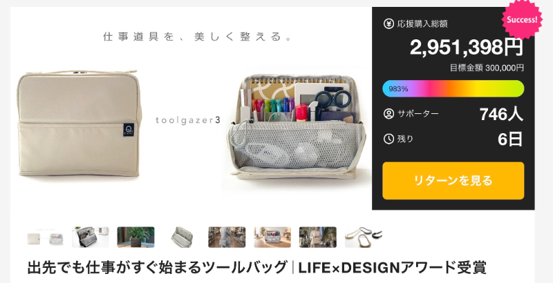 CF_NEWS_JP's tweet photo. 今注目のプロジェクト紹介！ 人気を集めるクラファンの特徴をギュッと凝縮。#クラウドファンディング #クラファン https://t.co/q2pQOlVO8E https://t.co/0j0YpvlpnN