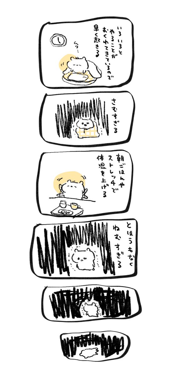のろ漫画 tweet media