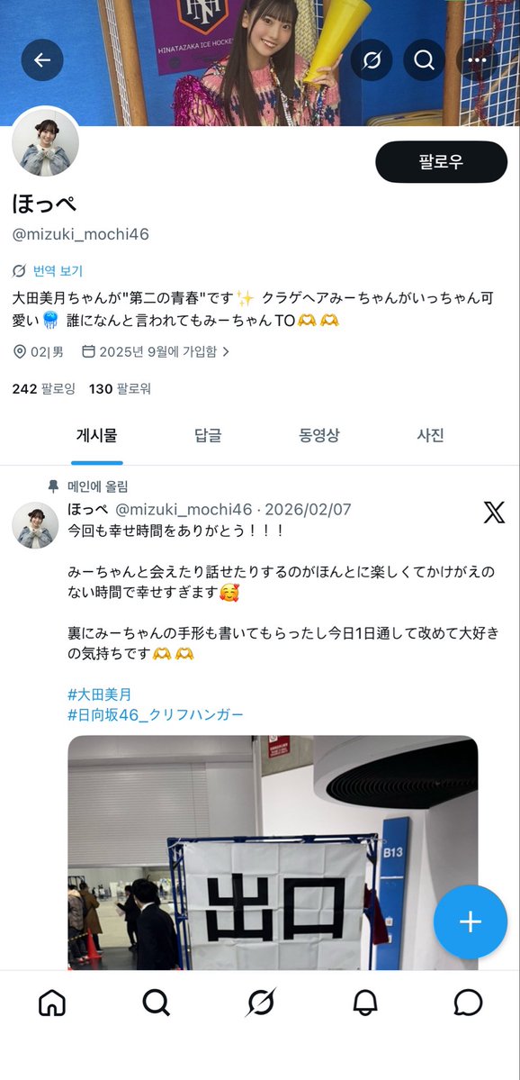 かほっこ 注意喚起 tweet media