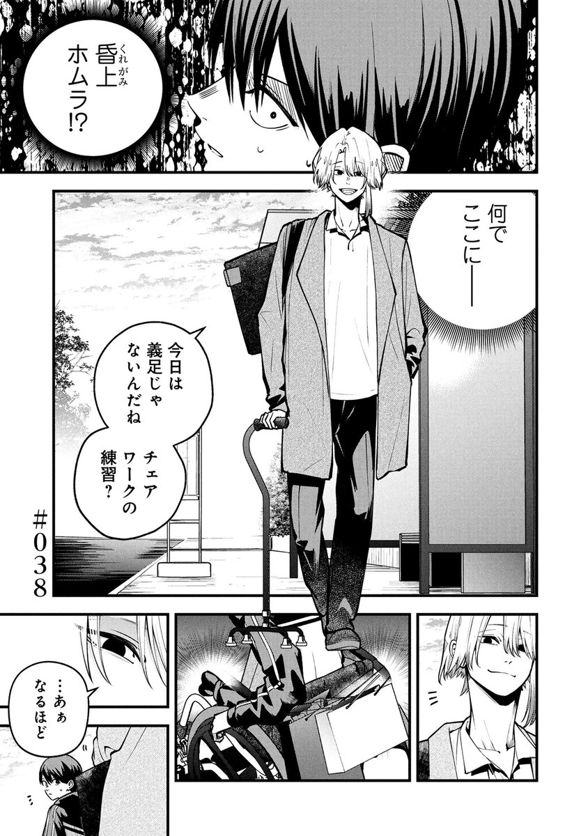『ラブ・フラット』(しのと先生@tnonis69)第38話がマンガボックスで公開!
🔎https://t.co/MTVQjb2E31 