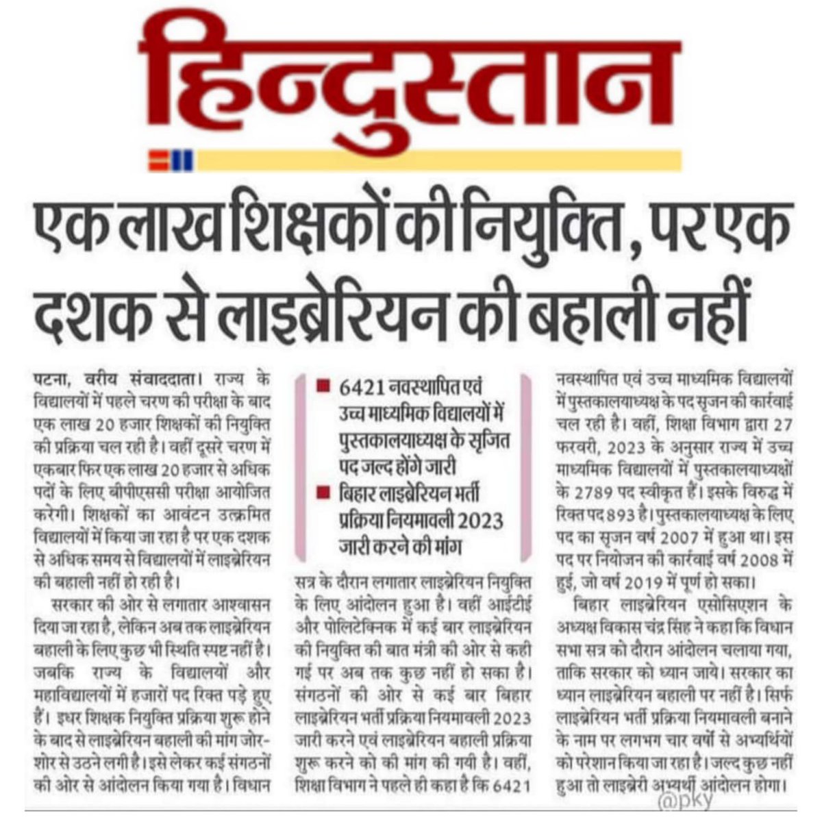 RJAnand8's tweet photo. @samrat4bjp सराहनीय फैसला👌
कम कम सीट पर नियुक्ति देने से अन्य विभाग में भी विज्ञापन संभव हो सकेगा साथ ही गुणवत्तापूर्ण शिक्षकों की भी नियुक्ति होगी।
#लाइब्रेरियन_विज्ञापन अविलंब जारी करें 🙏
#Release_LET_Notification
@mkrtiwari_bjp @BiharEducation_ @IPRDBihar @VijayKrSinhaBih @VijayKChy https://t.co/ui15C7qFA5