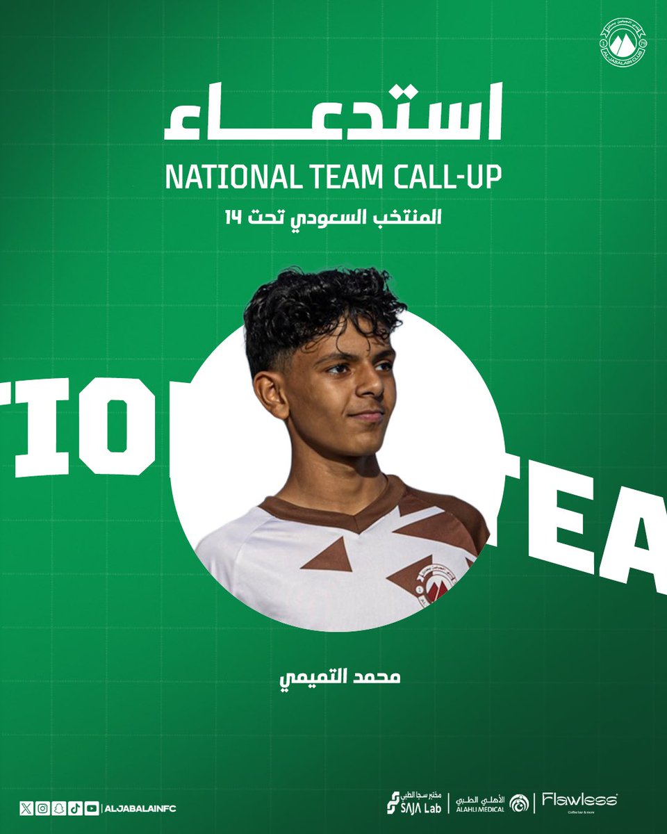 aljabalain1379's tweet photo. 📄| استدعاء اللاعب محمد التميمي لمعسكر المنتخب السعودي تحت 14 سنة 🇸🇦 والمقام في دولة قطر. 

كُل التوفيق محمد 🤎

#الجبلين | #فارس_الشمال https://t.co/rVFKUa016q