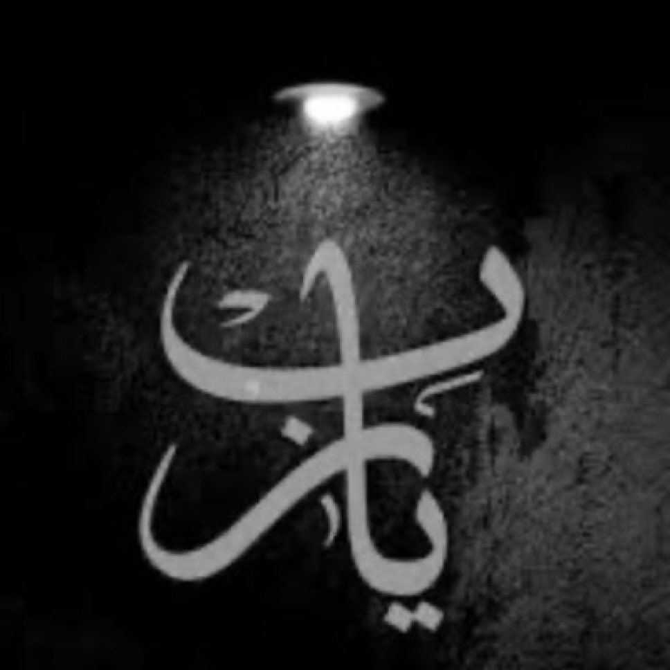 1vill2's tweet photo. أسأل الله في هذه العشر المباركات 
أن يملأ قلوبكم سعادةً وطمأنينة، 
وأن يحقق لكم أمنياتكم، 
ويستجيب دعواتكم، 
ويشفي مرضاكم شفاءً لا يغادر سقماً، 
ويكتب لكم من الخير فوق ما تتمنون.
 #يوم_الجمعة 
#ساعه_استجابه 
#ملاك https://t.co/3JOVLbJ69u