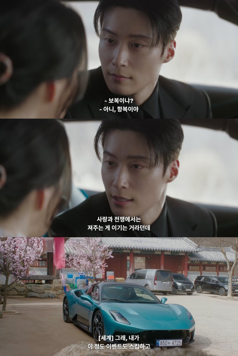 lovethisdrama's tweet photo. 차세게 보복이냐고 물었는데 항복으로 받는 거 진짜 미친놈같네 사랑 앞에선 자존심도 뭣도 없고 인정도 빠른 거 진짜 호감 https://t.co/QxBx8mriUa