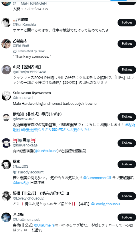Towoji Fushiguwuro tweet media
