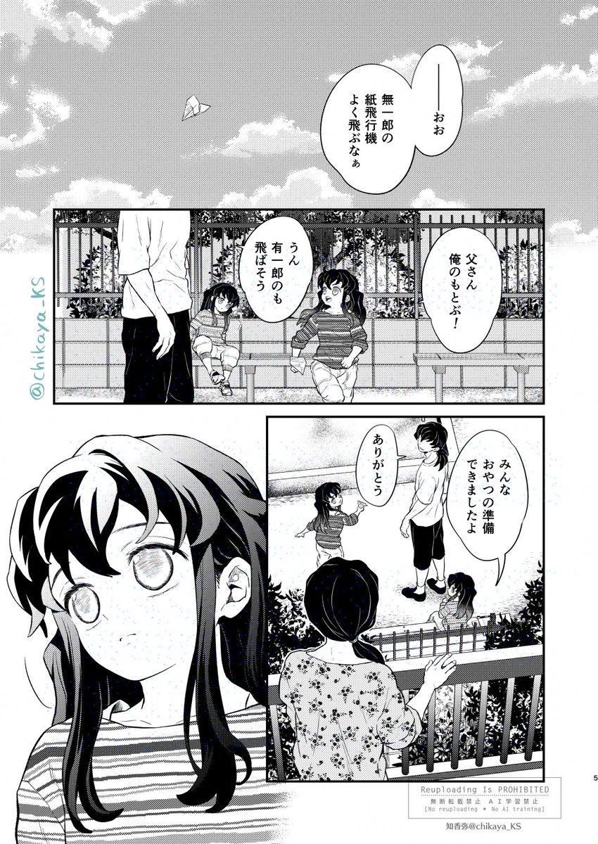 知香弥@次は7月たんむいオンリー tweet media