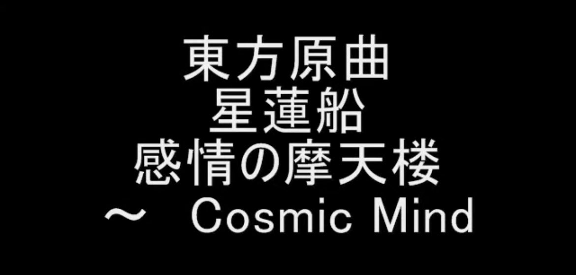 おじナレフ＠東方＆ざくアク&ラン垢 tweet media