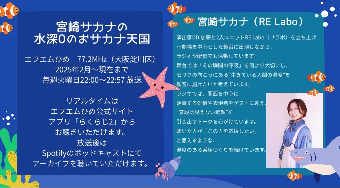 1000フォロワー達成まで終われまてん宮崎サカナ tweet media