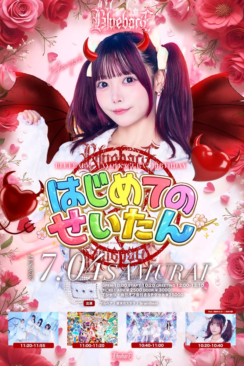 本日のしゅうすてはこちら！① 📍新宿SAMURAI お待ちしております！！