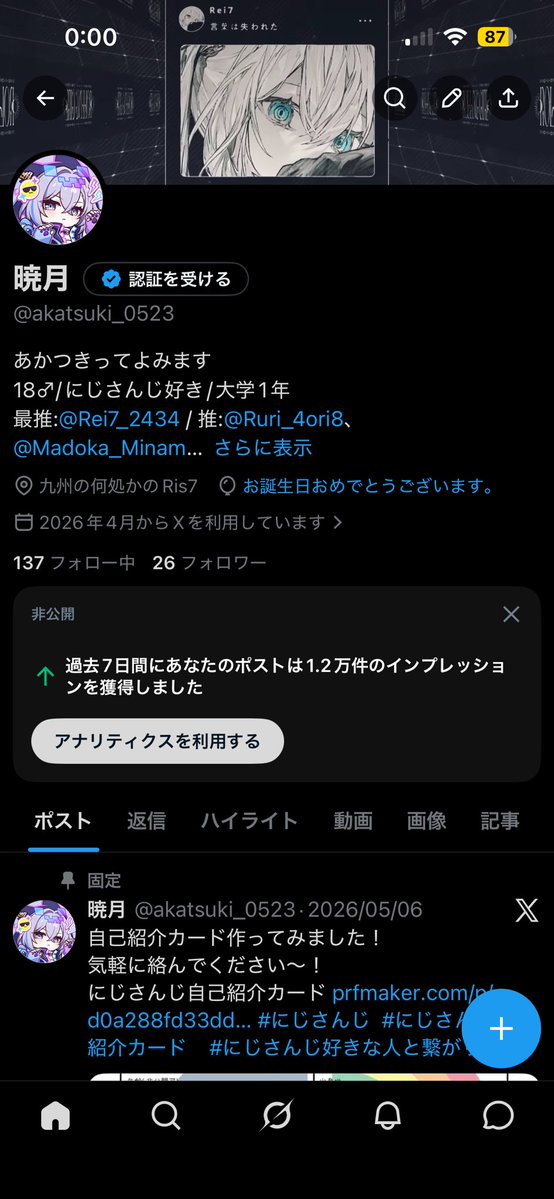 暁月 tweet media