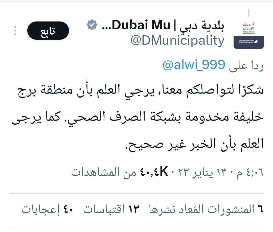 ولد زايد 🇦🇪 tweet media