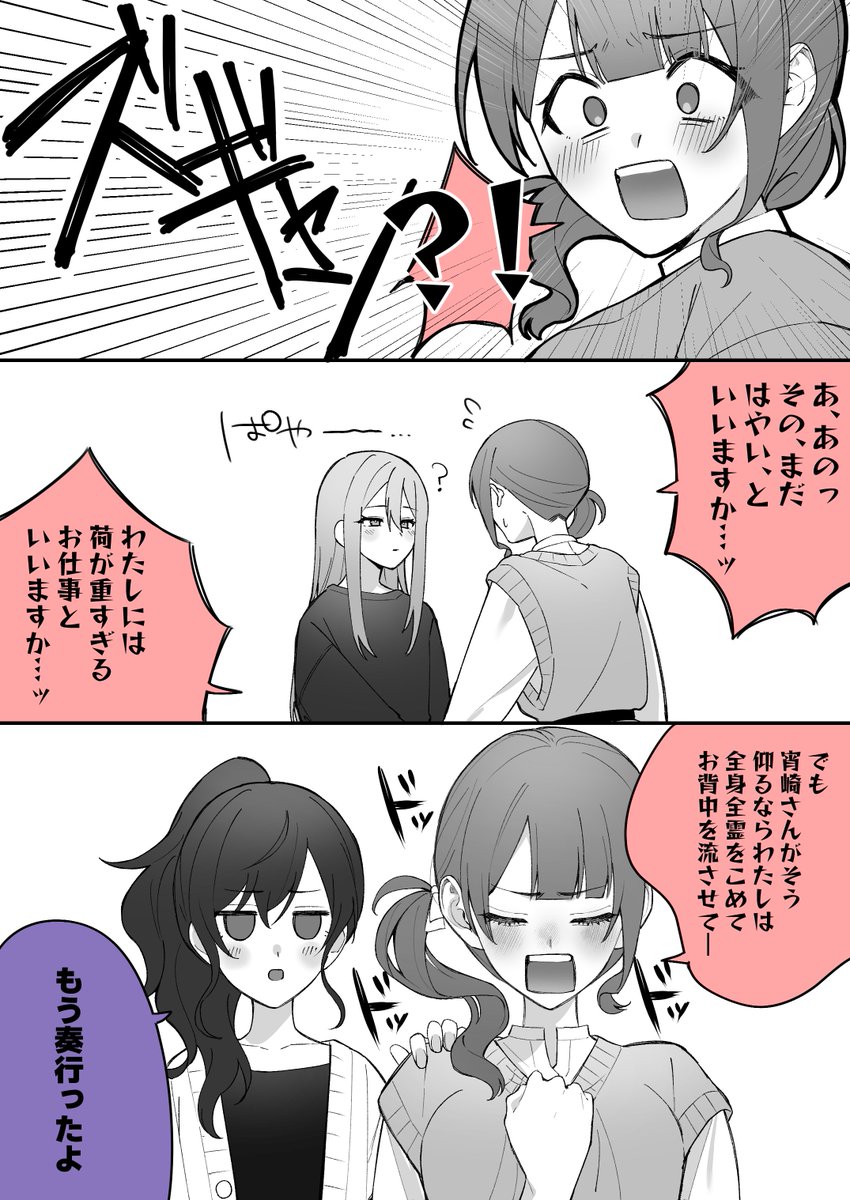 nacht0210's tweet photo. 宵崎さんが仰るならばわたしはどこにでもお供します！！！ https://t.co/is4tho0Qka