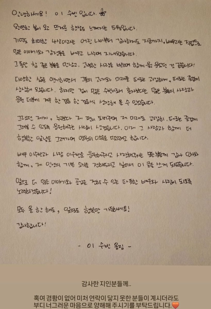 이레 tweet media