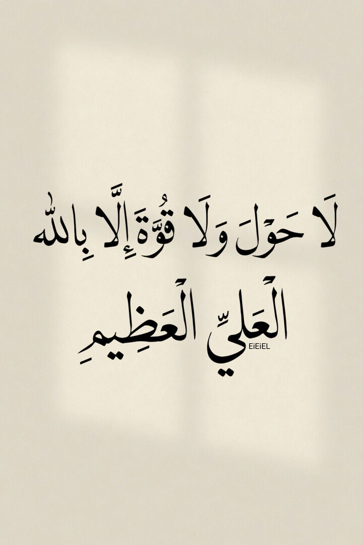 أذكار | صل على النبي ﷺ tweet media