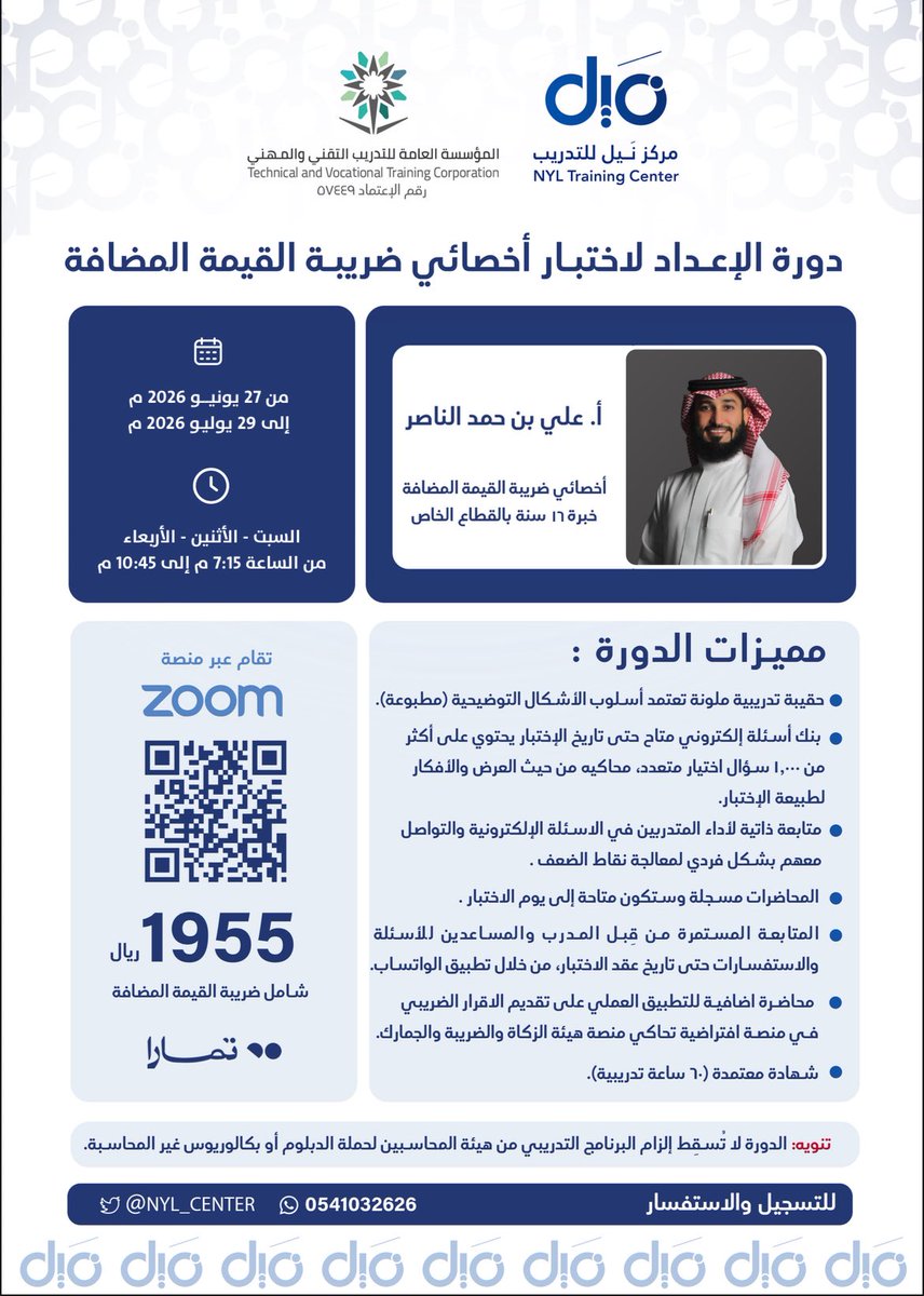 مركز نَيل للتدريب tweet media