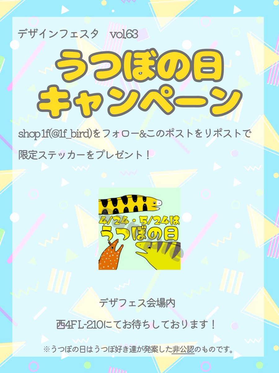 shop 1f@デザフェス事後通販中 tweet media