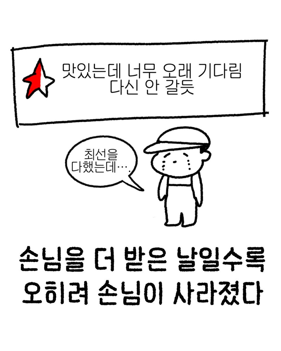 bunaround's tweet photo. 🧐왜 우리 가게는 손님을 일부러 안 받냐고요?🧐

백수의 찬을 찾아 주시는 
다인원 손님 분들의 발걸음을 
돌려보내는 것에 대하여 
항상 죄송한 마음입니다.

그러나 백수의 찬에서 
여러 해를 보내며 내린 이 결정은
결국 ���님 분들의 쾌적한 식사 
단 하나만을 위하여 내린 것입니다. https://t.co/5RFge88W5m