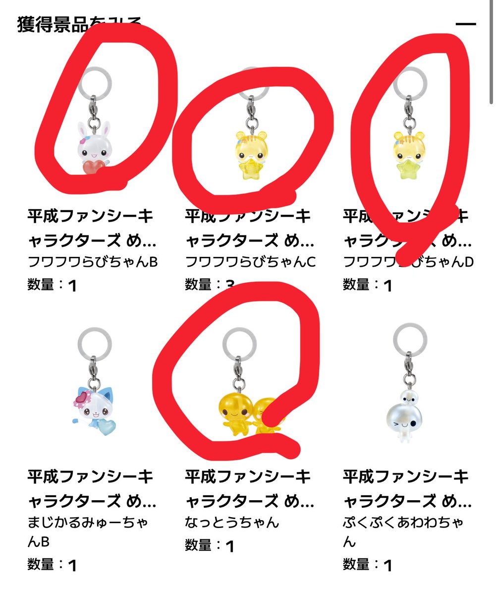 en_funa's tweet photo. ガチャガチャ オンライン 平成ファンシーキャラクターズ めじるしアクセサリー 交換 

譲　画像丸のもの

求　あわわちゃん

届き次第郵送での交換を希望しています😊
お気軽にリプ、dmよろしくお願いします！ https://t.co/znK0Ep9xzT