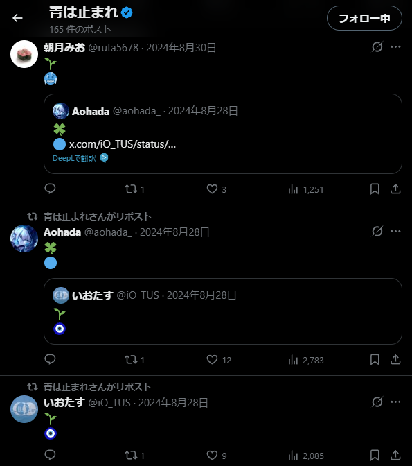 朝月みお tweet media
