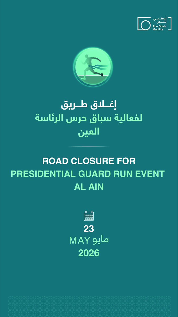 ad_mobility's tweet photo. Road Closure For Presidential Guard Run Event - Al Ain
Saturday, 23 May 2026
From 4:00 PM To 11:00 PM https://t.co/dxHSGHIbtP