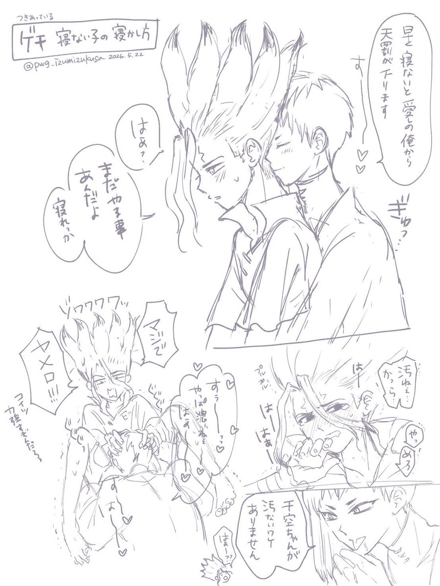水草 tweet media